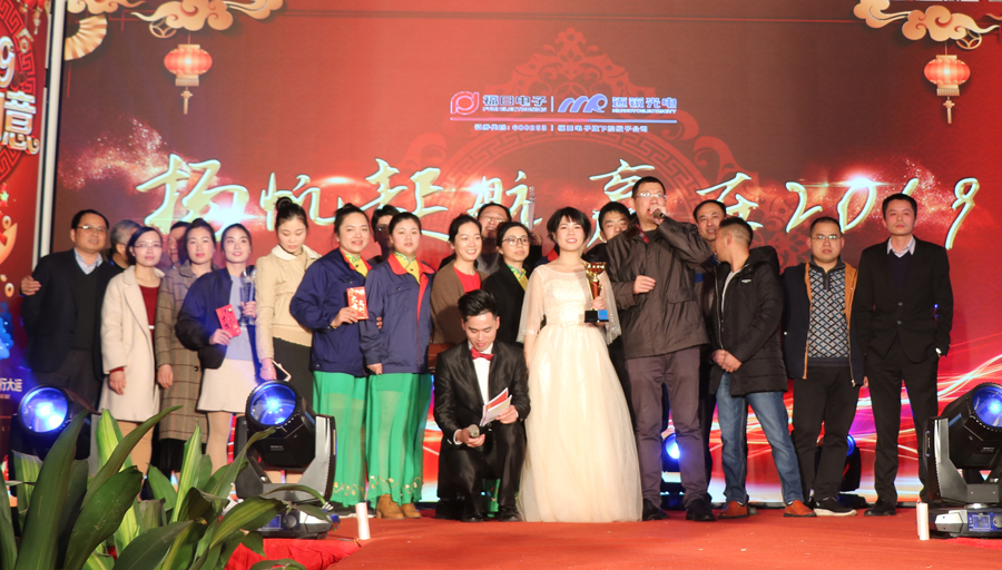 zoty中欧光电2019年联欢晚会\颁奖.jpg